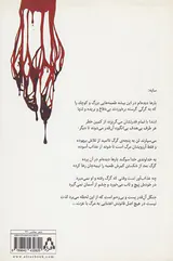 تراژدی اورمان